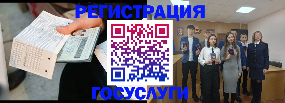 временная регистрация госуслуги в Воскресенске