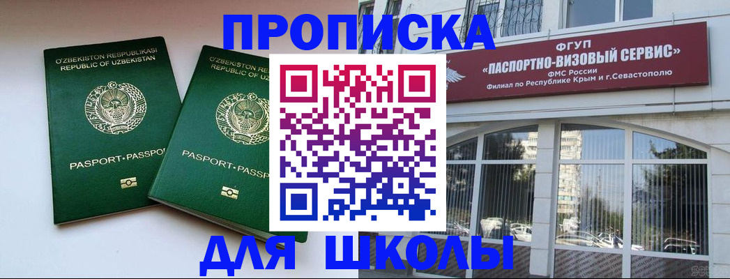 временная прописка в Воскресенске