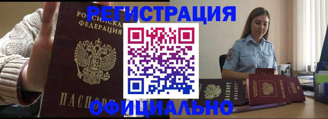 прописка для военкомата в Воскресенске