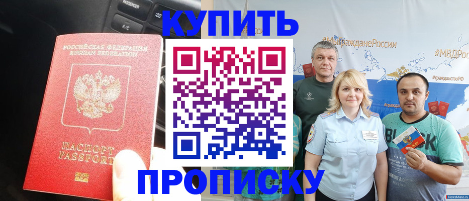 временная регистрация законно в Воскресенске