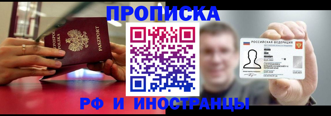 временная регистрация госуслуги в Воскресенске