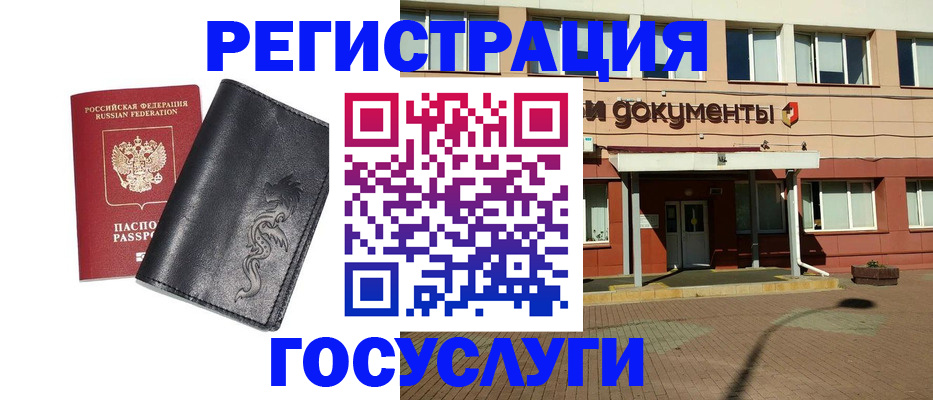 прописка для кредита в Воскресенске