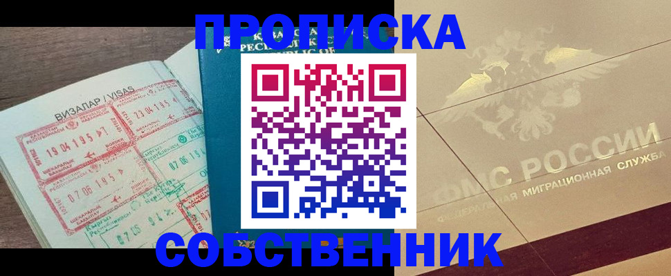 пропишу в квартире в Воскресенске
