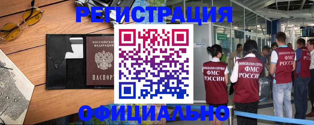 регистрация для школы в Воскресенске