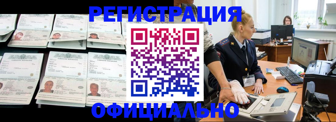 регистрация для школы в Воскресенске